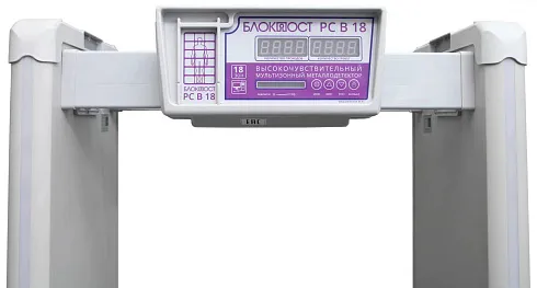 Арочный металлодетектор БЛОКПОСТ PC В 18