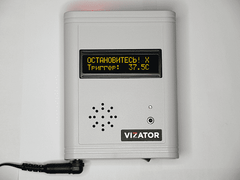 Системный бесконтактный термометр ВИЗАТОР T21 «СТАНДАРТ»