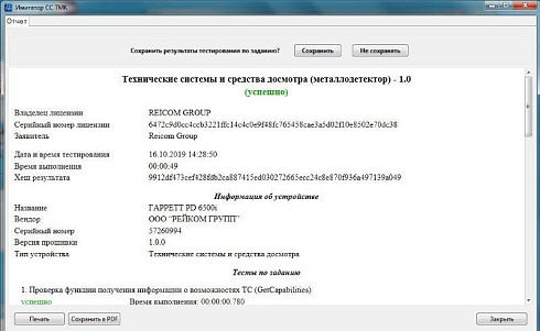 Модуль компьютерного интерфейса СМА