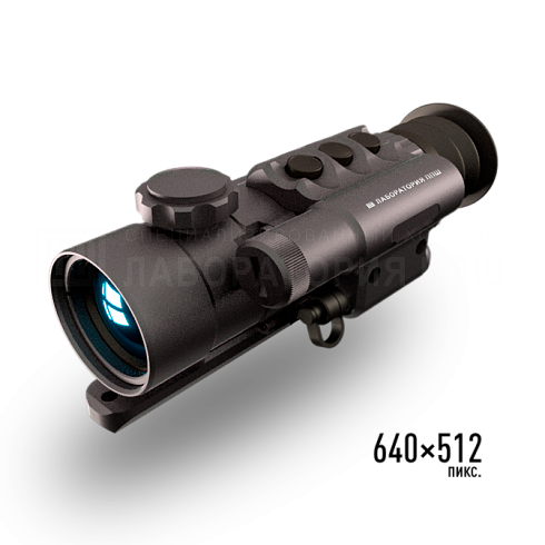 Тепловизионный прицел ЛЕГАТ 635