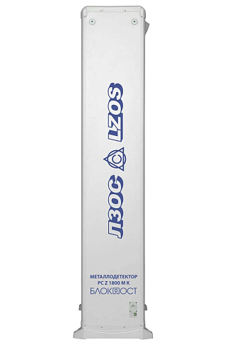 Арочный металлодетектор БЛОКПОСТ PC Z 1800 M K с встроенной тепловизионной системой от ЛЗОС