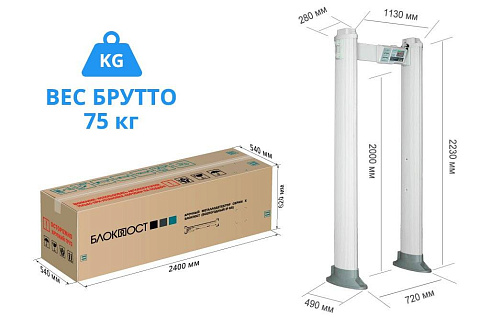 БЛОКПОСТ PC X 3300 MК - арочный металлодетектор.