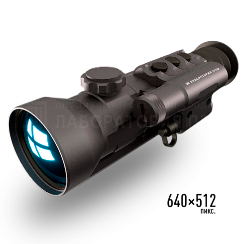Тепловизионный прицел ЛЕГАТ 655