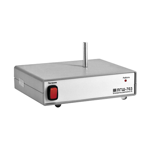 Блокиратор стандарта IMT-2000/UMTS (3G) ЛГШ-703