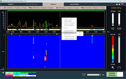 Специальное программное обеспечение Spectrum Monitoring Software расширение "ПОЛНОЕ" для ИП Hunter-Pro