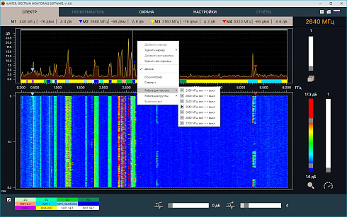 Специальное программное обеспечение Spectrum Monitoring Software расширение "ПОЛНОЕ" для ИП Hunter-Pro